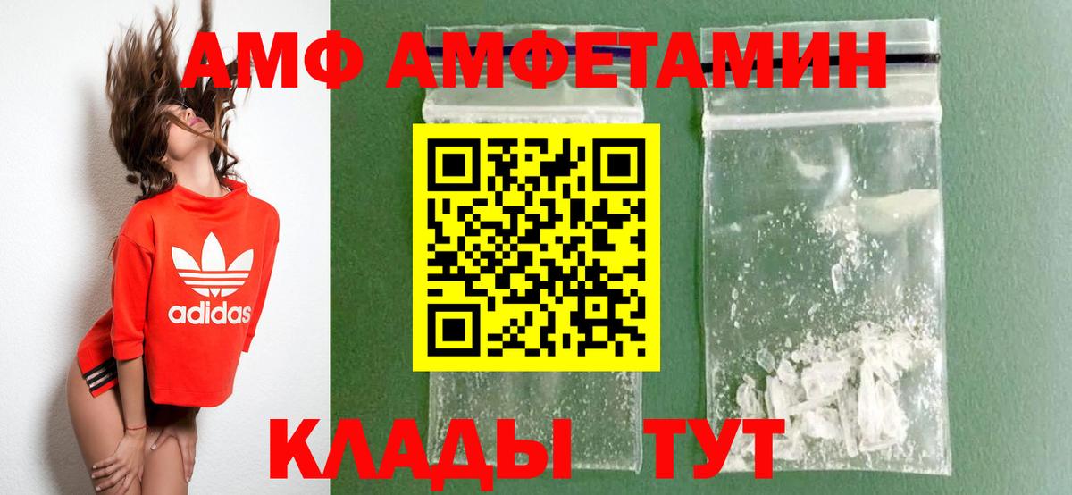 Урай  АМФЕТАМИН  Вход с VPN  АМФ Premium 