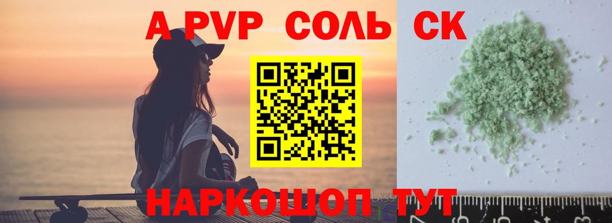 Alpha-PVP Crystall Урай