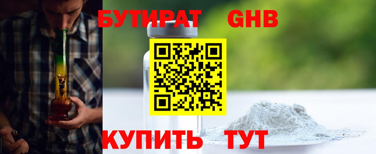 Бутират вода  Вход с VPN  Бутират  Урай 