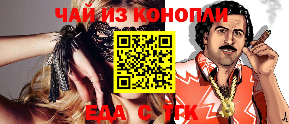 Урай  Печенье с ТГК конопля  Вход с VPN 