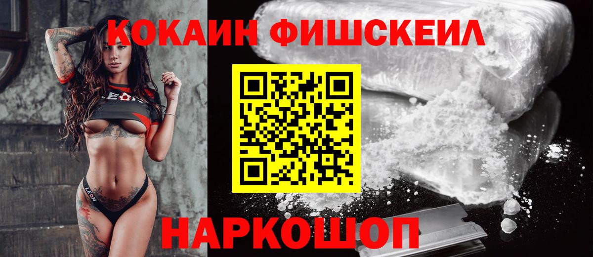 Кокаин 99% Урай
