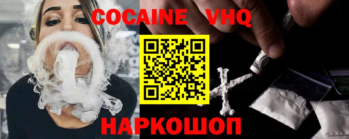 COCAIN Боливия  Cocaine Fish Scale  Урай  Вход с VPN 