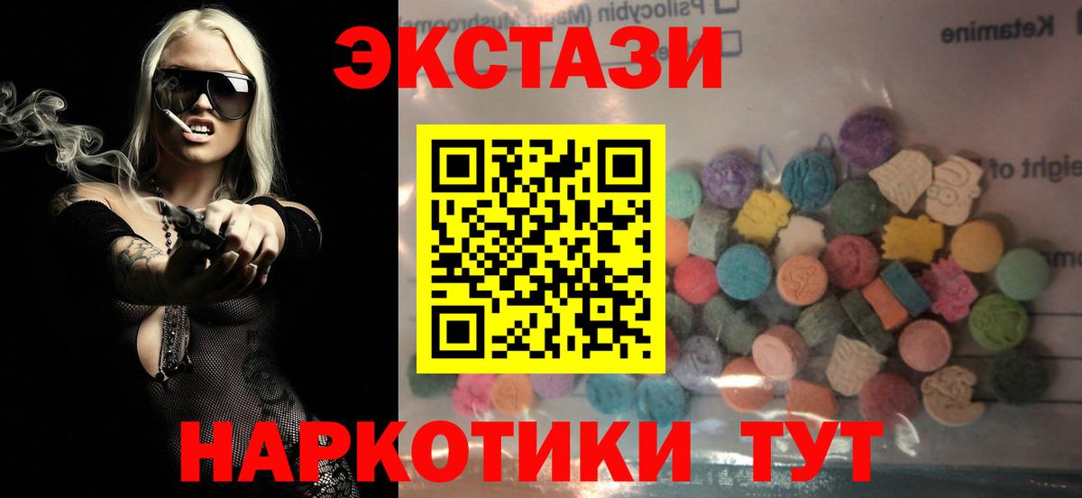 Ecstasy 300 mg  ЭКСТАЗИ диски  Урай  Вход с VPN 