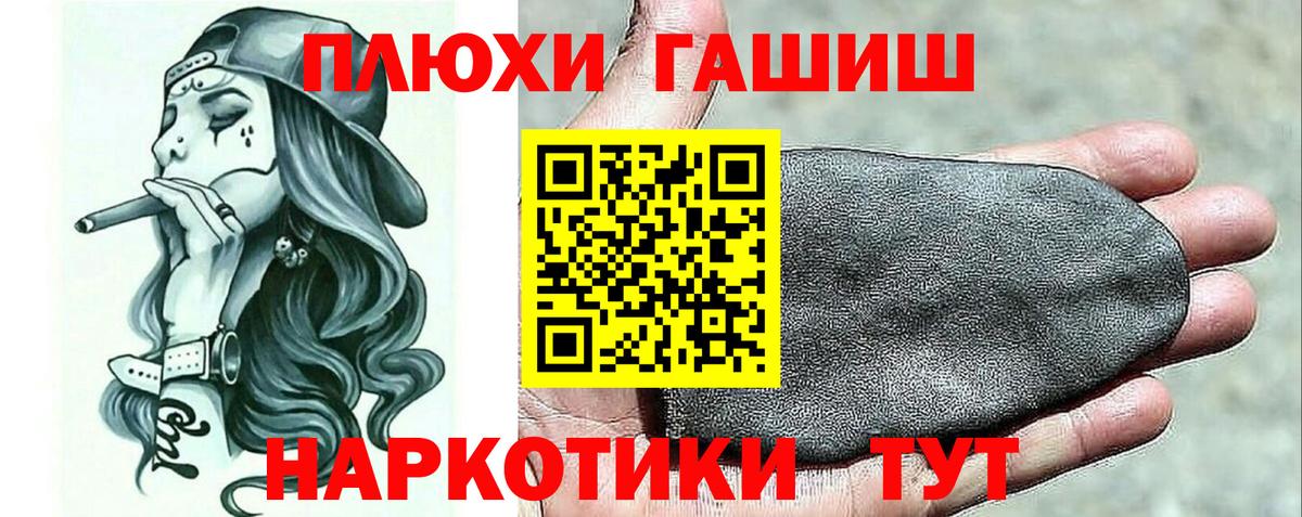 Гашиш hashish  ГАШИШ  Вход с VPN  Урай  ГАШИШ индика сатива 