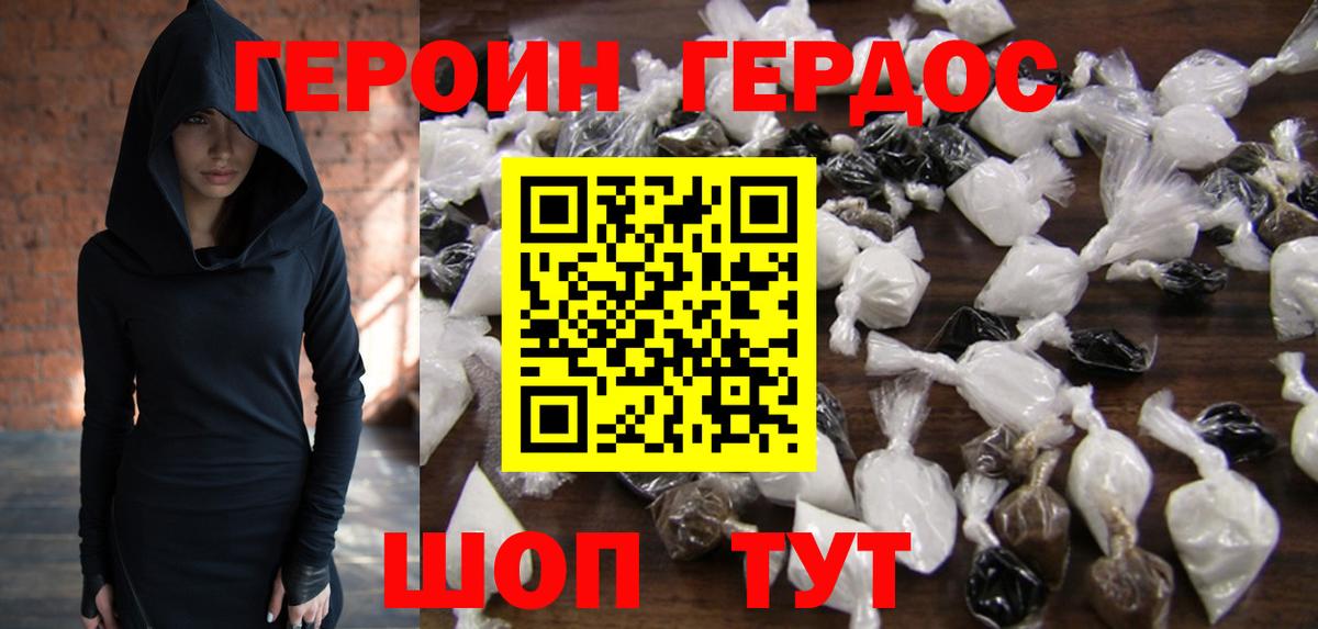 ГЕРОИН белый  Вход с VPN  Урай 
