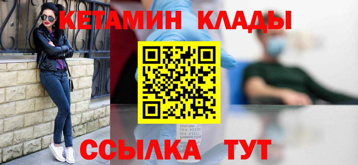 площадка как зайти  КЕТАМИН ketamine  Урай  Вход с VPN  Кетамин ketamine 