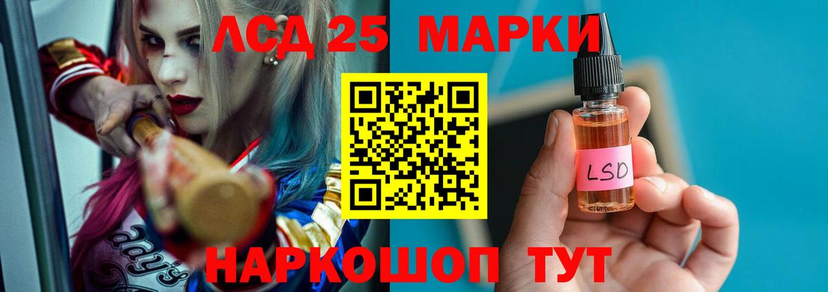 ЛСД экстази кислота Урай