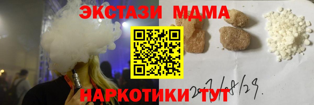 МДМА VHQ  МДМА VHQ  Вход с VPN  Урай 