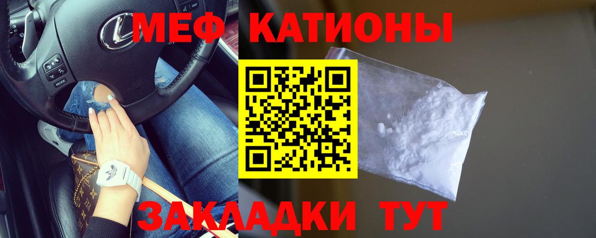 Меф кристаллы  Вход с VPN  Меф  Урай  МЕФ мяу мяу  МЯУ-МЯУ 
