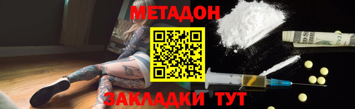 Урай  МЕТАДОН белоснежный  Вход с VPN 
