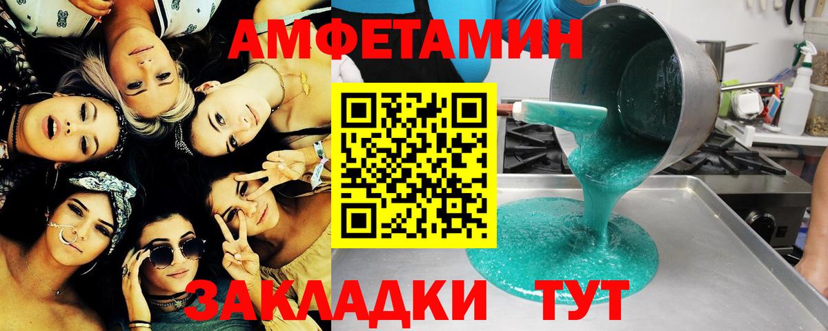 Первитин  Вход с VPN  Урай  МЕТАМФЕТАМИН мет 