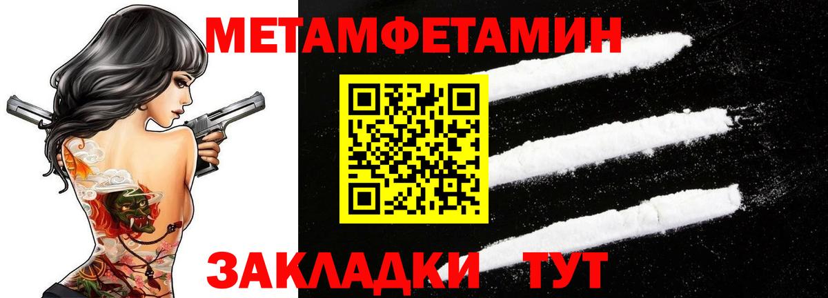 Метамфетамин винт Урай