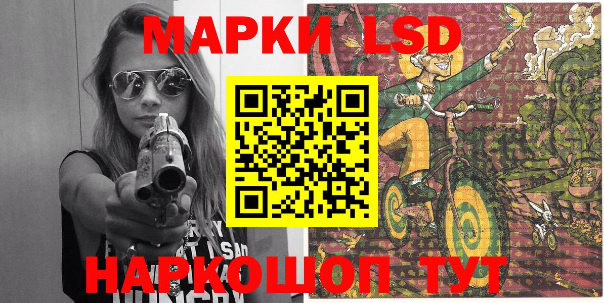 Марки NBOMe 1,8мг Урай