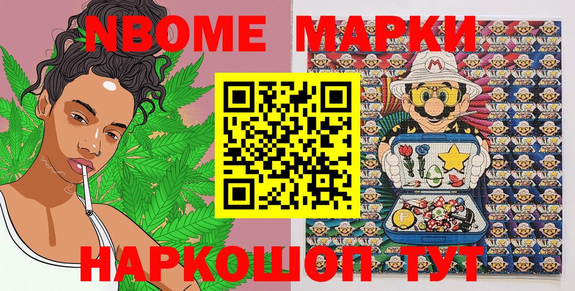 Урай  Марки N-bome 1,8мг  Вход с VPN 